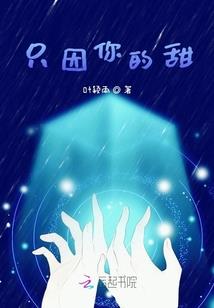 我的世界白色章鱼是什么