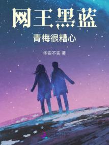 我的异世界之旅剧情解析