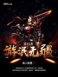 七星鲁王宫密室攻略