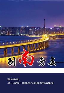 火焰之坑攻略