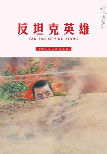 异界魔兽大地之熊的小说