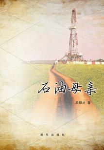 民警攻略演员表