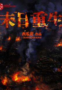 致命逆袭套属性