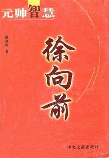 新英雄虎胆 下载