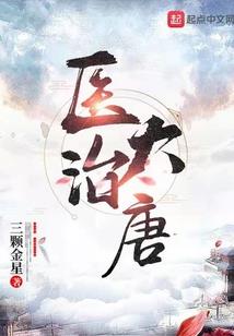梦幻西游李斌