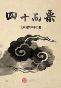 网易4.21装mod