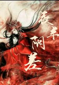 阴阳师佛教活动