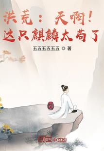 王者穿睡衣