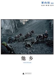ps4新疆联机
