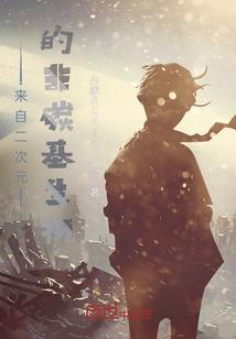lol猴子龙年限定皮肤视频