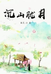 集梦山海攻略