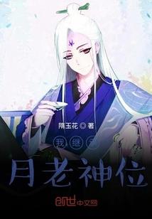 地龙翻身 阴阳师