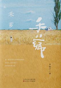梦幻西游手游人气区