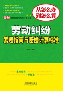 职业化法则