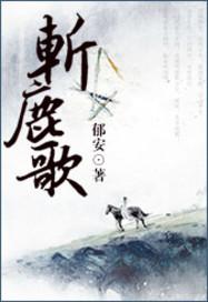 仙迹逐日装备 获得途径