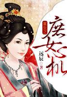 择天记手游版