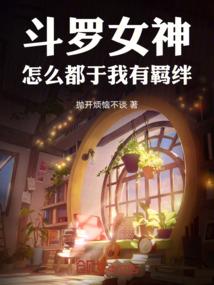 原神神里绫华及格属性