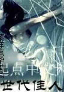 李白单排 王者