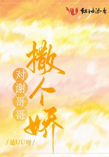 夫妻荒野生活电影