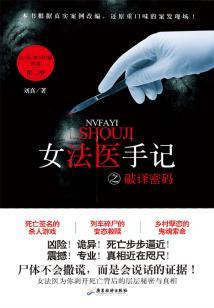 英雄之境 图狼