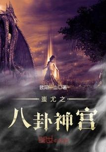 二蛋传奇 单职业