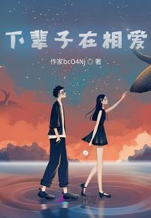 阴阳师妖狐漫画