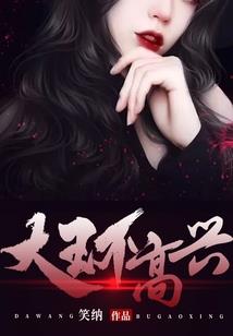 倩女幽魂手游熊猫大爷