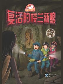 梦幻西游冲浪第15关
