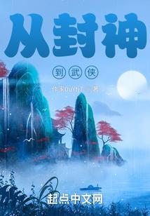 画江湖之不良人阎君属性