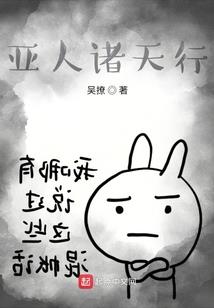 梦幻西游毒牙外观