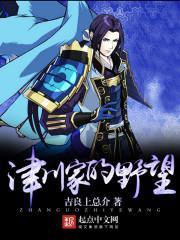 魔兽8.3火法毕业装
