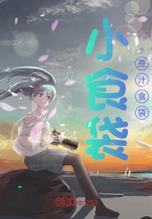 荒野行动女人多少岁退役