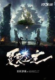 玩剧情的游戏