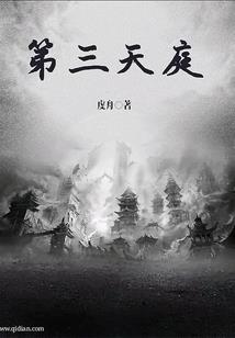天刀的天平