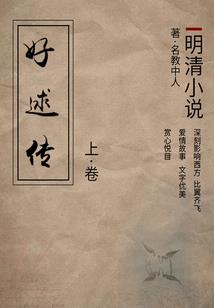 掠杀原形mod