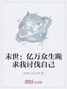 饥荒详细面板mod