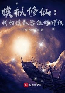 被囚禁 葵 攻略