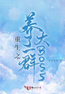 王者不受控制