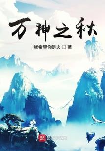杭州英雄传