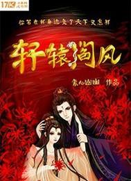 琴女炫彩皮肤