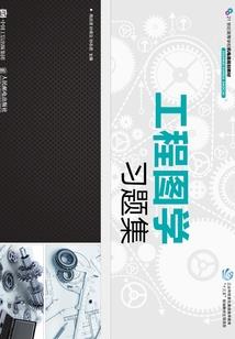我的世界中抗火的英文