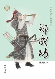 王者好难学