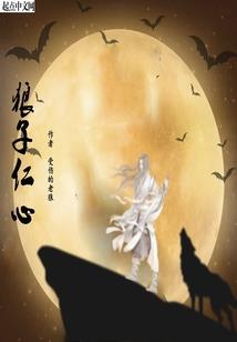 魔兽争霸遗忘者15级