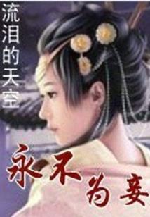 婚礼天刀服装
