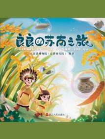 世梦劫攻略