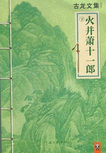 20个问题游戏