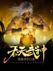 刀塔传奇 死亡先知皮肤