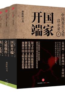 王者荣耀超说