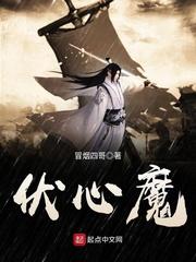 lol降魔