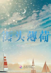 天刀花台
